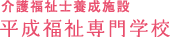 うららか保育園